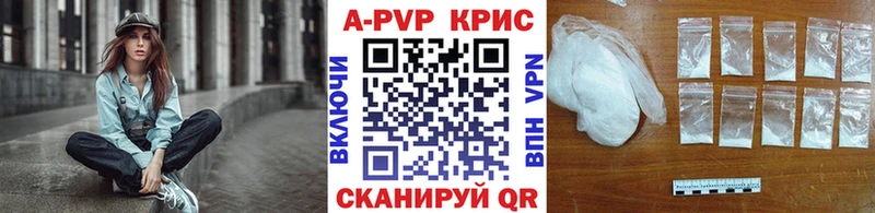 А ПВП кристаллы  Певек 