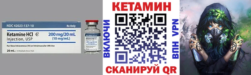 Кетамин VHQ  дарнет шоп  Певек 