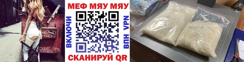 купить закладку  Певек  МЯУ-МЯУ VHQ 